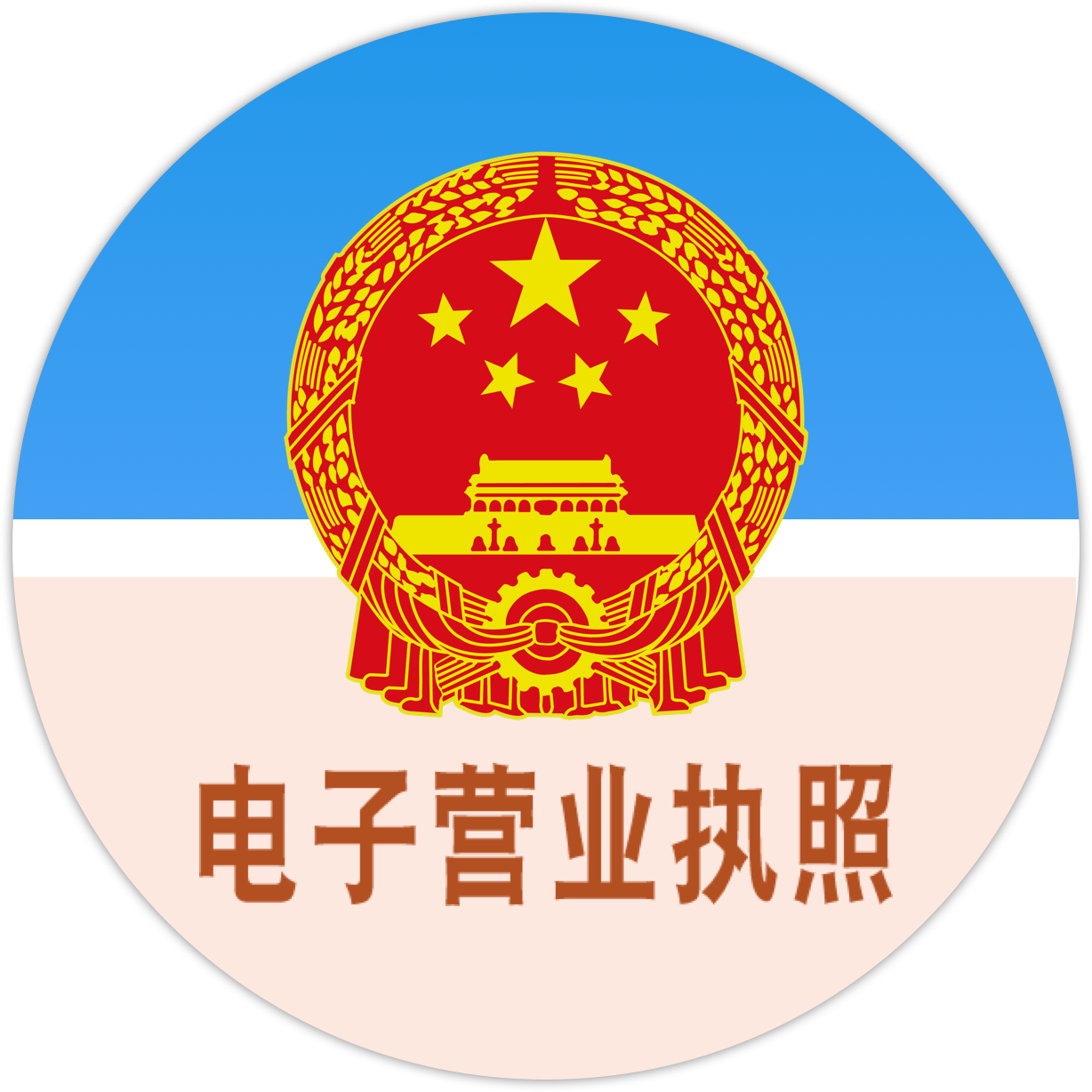 营业制造