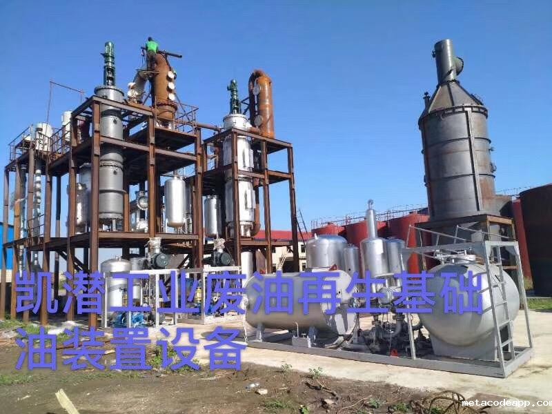 废油过滤基础油设备分子蒸馏主要目的