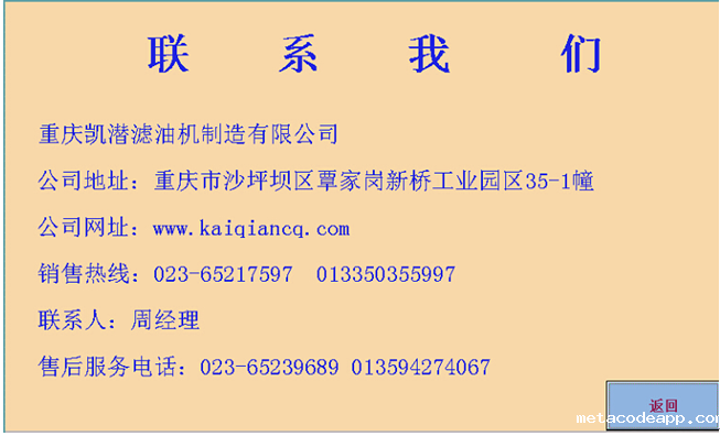 星空体育手机网页版登录（触摸屏PLC控制系统）滤油机使用说明书