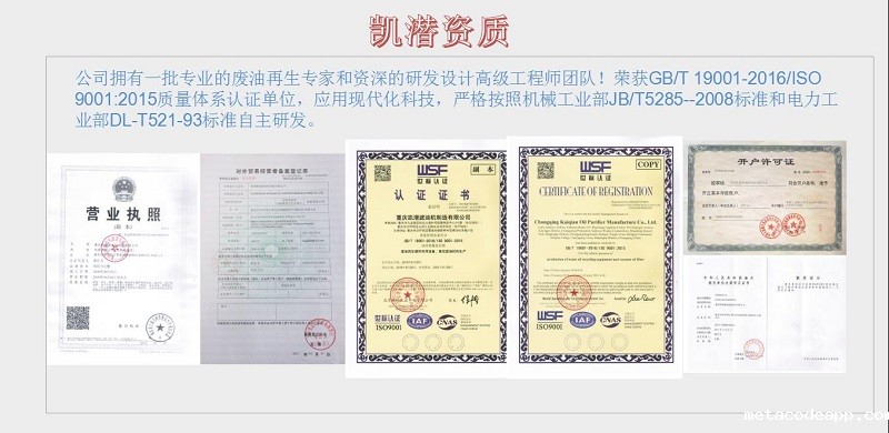 星空体育彩票手机版下载安卓官网滤油机资质