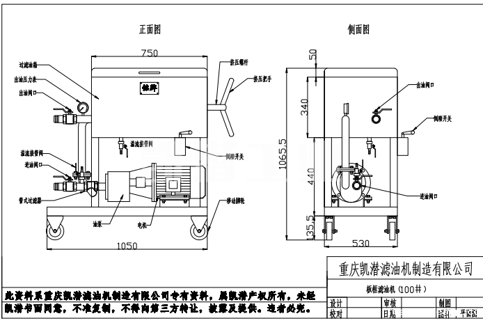 板框滤油机图纸