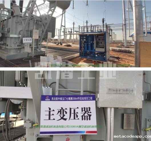 如何对变压器油双级星空体育手机网页版登录调试试机！(图2)