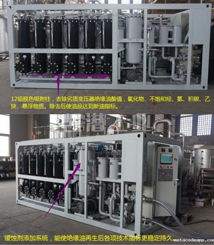 润滑油滤油机装置