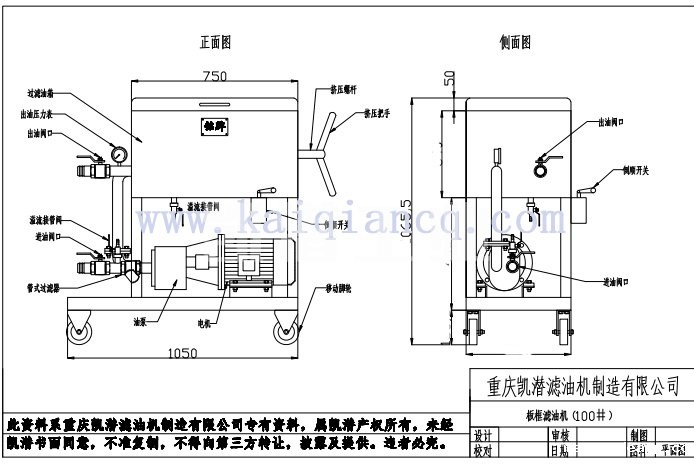 板框滤油机工艺流程