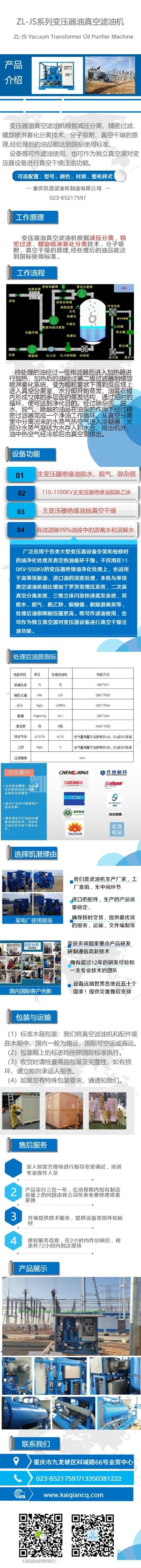 绝缘油双级星空体育手机网页版登录