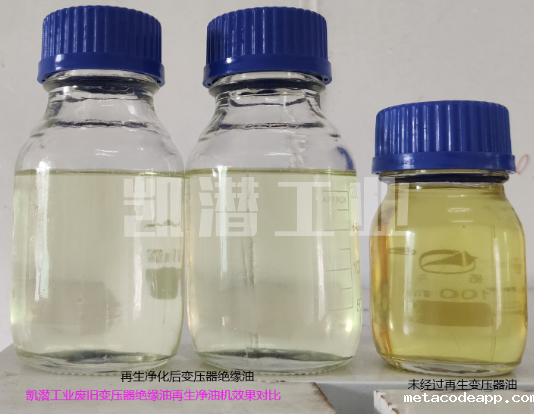 变压器油